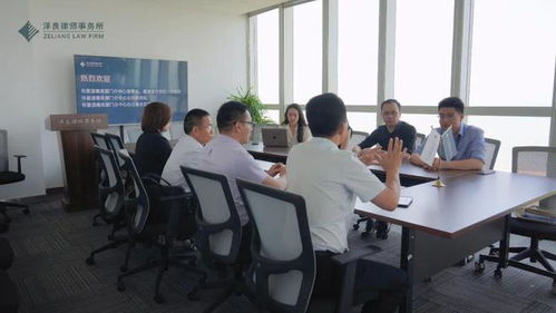 澤良律所海豚婚姻家事團隊遺囑咨詢服務點正式揭牌，提供專業信息咨詢服務